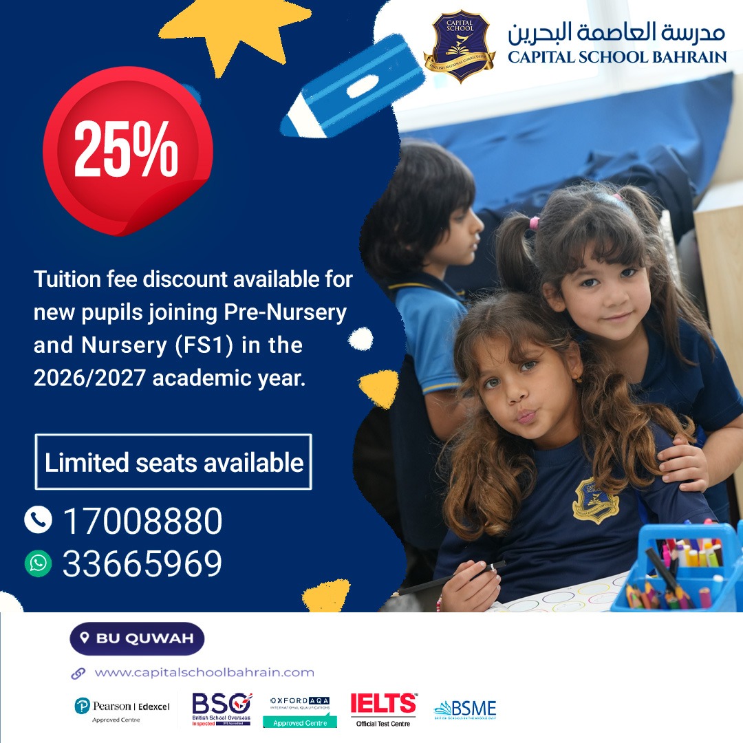 capitalschoolbahrain