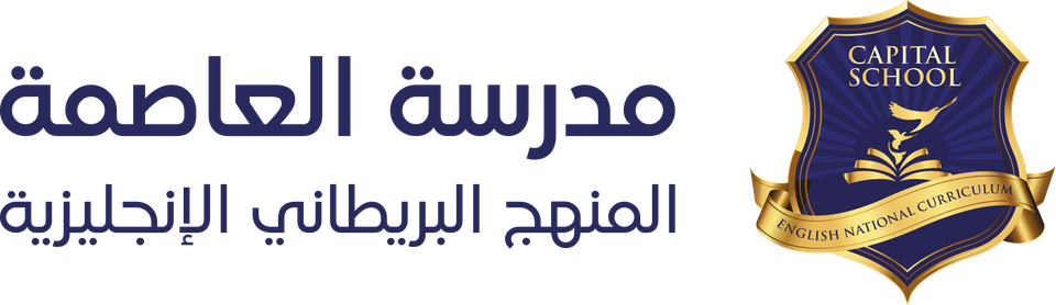 capitalschoolbahrainlogo